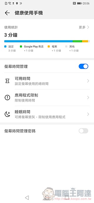 華為 Mate20 Pro 開箱 評測 、評價：「智在超越」的行動攝影之王 - 電腦王阿達