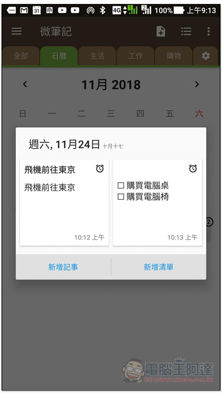 Screenshot 20181113 091336