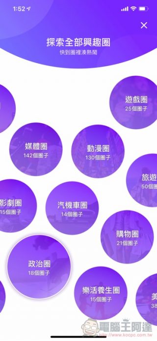 Yahoo 奇摩 App 正式上線，各種情報全部囊括報你知 - 電腦王阿達