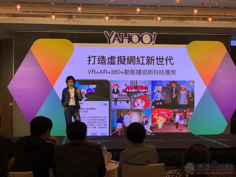 Yahoo 奇摩 App 正式上線，各種情報全部囊括報你知 - 電腦王阿達