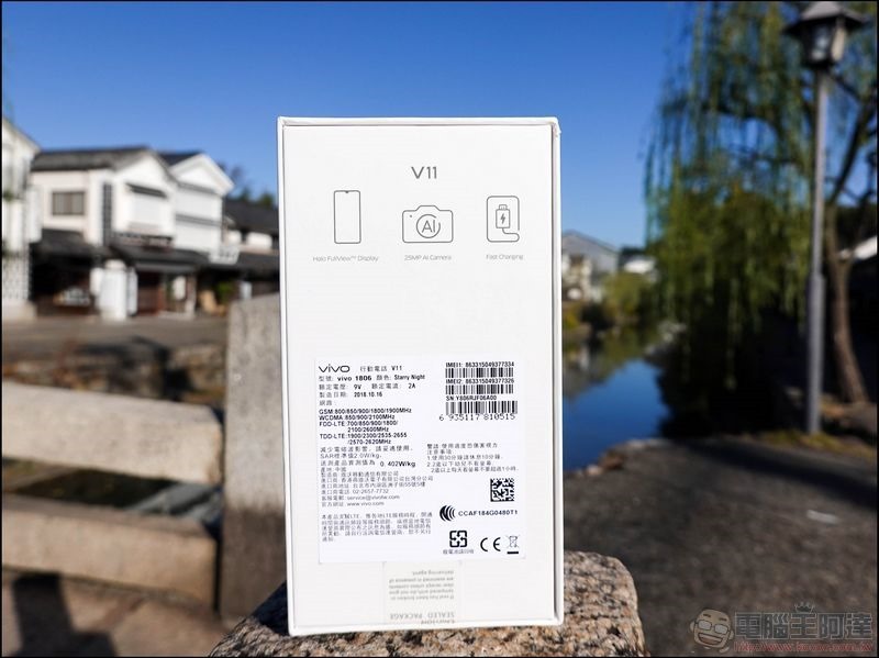 vivo V11 開箱 - 03