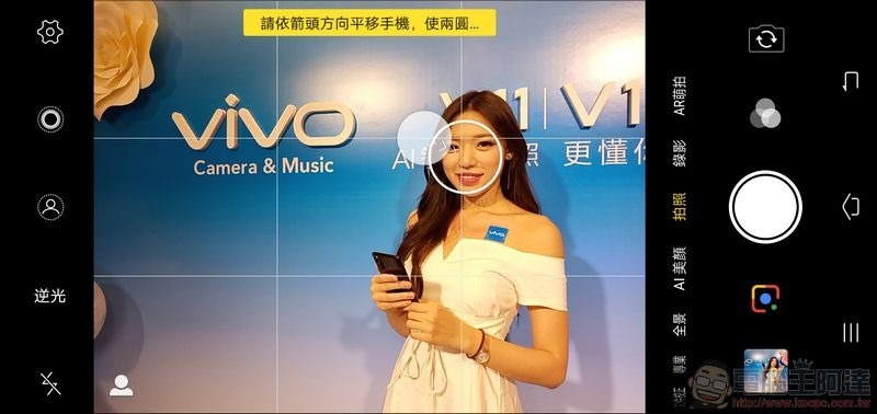 vivo V11 AI 相機 - 08