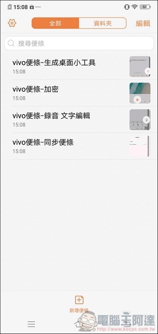 vivo V11 UI - 10