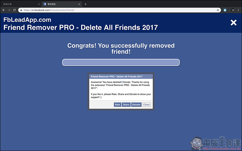 Facebook Friend Remover PRO Chrome 瀏覽器外掛，一鍵刪除沒交集的 FB 好友 - 電腦王阿達