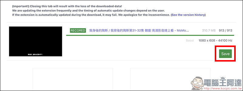 Stream Recorder 最萬能、最多串流影音網站可用的影片下載工具 - 電腦王阿達