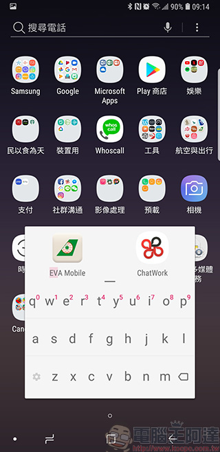 Android 大好評應用程式《 App Dialer Pro 》開放免費下載，快速查找聯絡人與應用程式 - 電腦王阿達