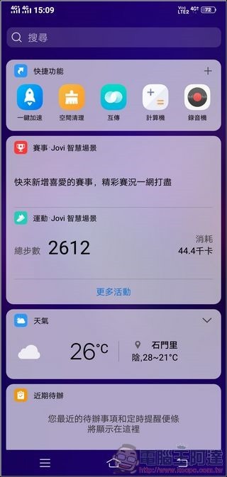 vivo V11 UI -15