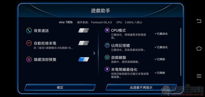 vivo V11 UI -24