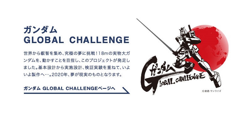 「機動戰士鋼彈40週年企劃發表會」 公開將於2020夏展示 實物大可動鋼彈 相關成果 - 電腦王阿達