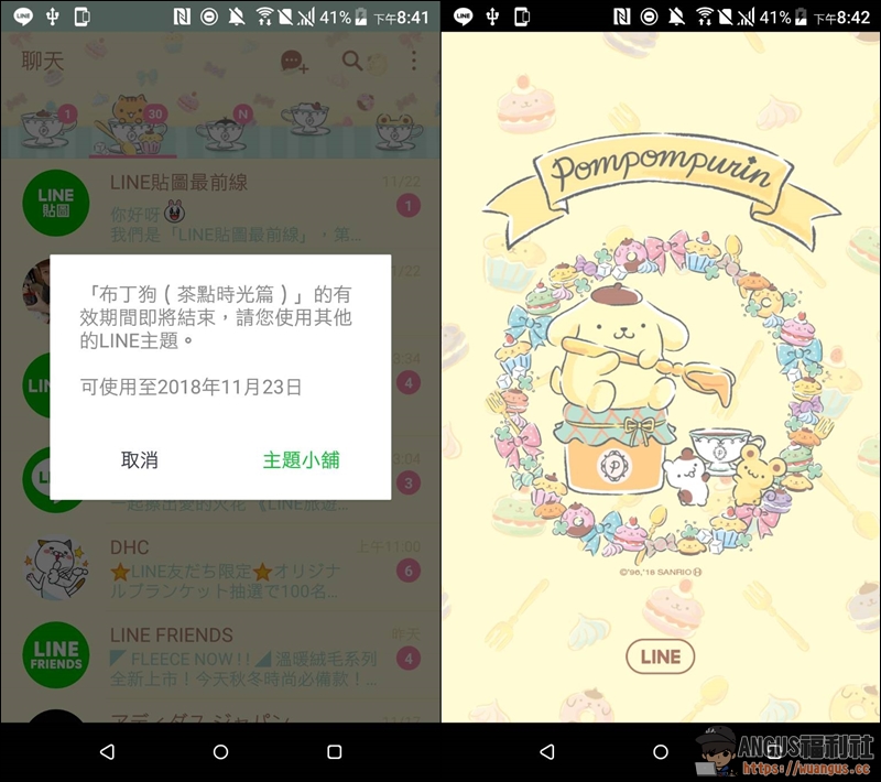 [LINE主題]官方免費限時下載【布丁狗(茶點時光篇)】，使用期限只有一天！ - 電腦王阿達