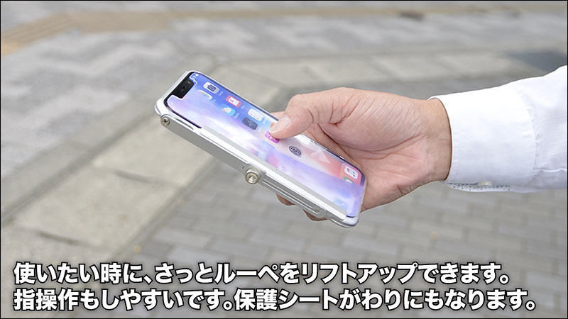 日本Thanko 推出 iPhone X/XS 老花專用保護殼，讓螢幕顯示放大 2 倍 - 電腦王阿達