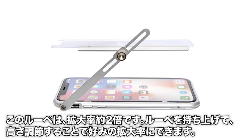 日本Thanko 推出 iPhone X/XS 老花專用保護殼，讓螢幕顯示放大 2 倍 - 電腦王阿達