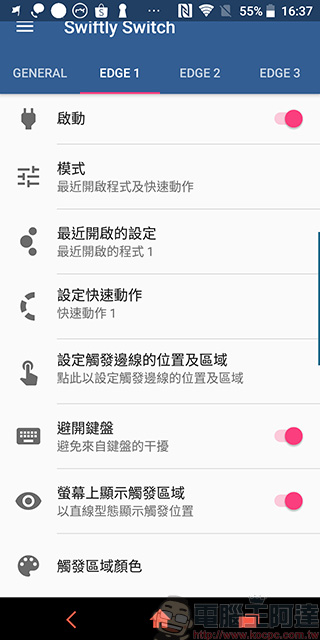 好用單手操作應用程式 Swiftly Switch ，讓你的手機立刻擁有側邊捷徑欄 - 電腦王阿達