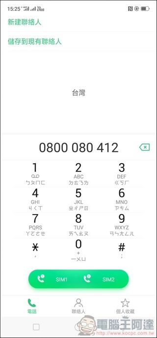 OPPO R17 Pro UI - 15