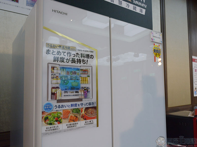 日立發表 Hitachi HW 系列冰箱與兩款全能料理爐，為你的食品保存把關 - 電腦王阿達