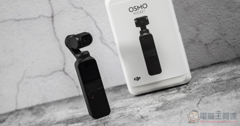 DJI OSMO Pocket 開箱 評測 評價：掌心中的 4K / 60fps 超迷你三軸雲台相機 - 電腦王阿達