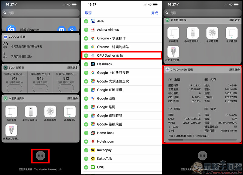 CPU Dasher App 即時查看 CPU、RAM、網速、電池數據， iOS 限免中 - 電腦王阿達