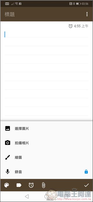 微筆記 簡單好用功能又全面的記事、待辦清單免費 App - 電腦王阿達