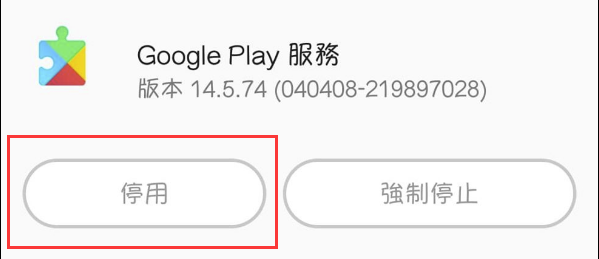 教你解決 無法解除安裝更新的Google Play服務 - 電腦王阿達