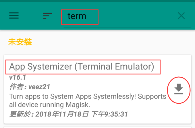 教你如何將App移至系統內部轉為內建App - 電腦王阿達