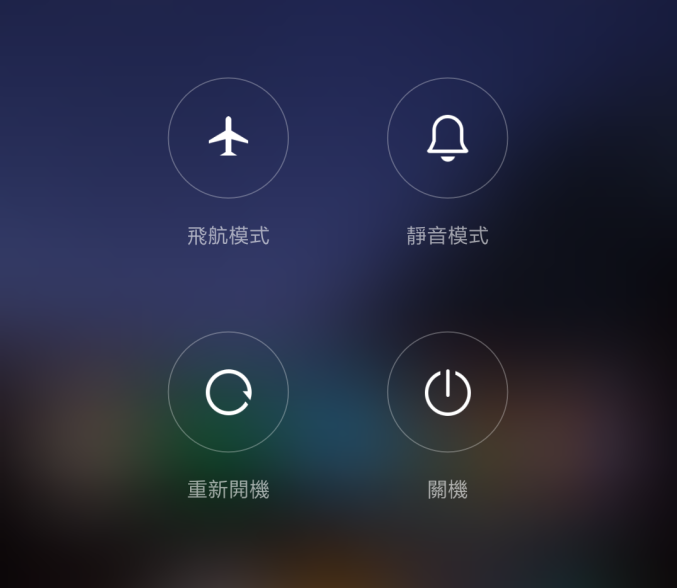 教你如何將App移至系統內部轉為內建App - 電腦王阿達