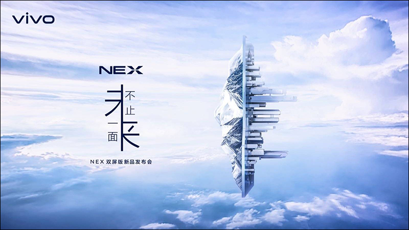 vivo NEX 雙螢幕版 新旗艦官方自曝證實：下一代 NEX 將採用 三鏡頭、雙螢幕！傳將在 12月11日發表 - 電腦王阿達