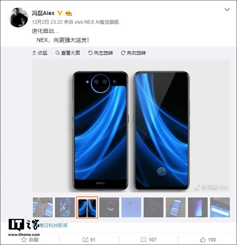 vivo NEX 雙螢幕版 新旗艦官方自曝證實：下一代 NEX 將採用 三鏡頭、雙螢幕！傳將在 12月11日發表 - 電腦王阿達