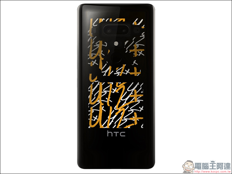 HTC U12+ 訂製版 客製化服務推出 ， HTC U12+ 圖案自己設計！ - 電腦王阿達