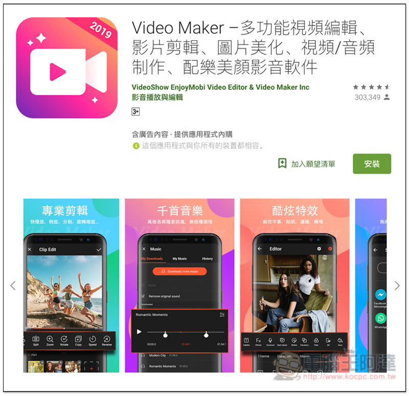 Google 公布台灣 Google Play 2018 年度最佳榜單 最佳應用程式由 Drops 拿下 - 電腦王阿達