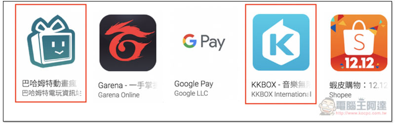 Google 公布台灣 Google Play 2018 年度最佳榜單 最佳應用程式由 Drops 拿下 - 電腦王阿達