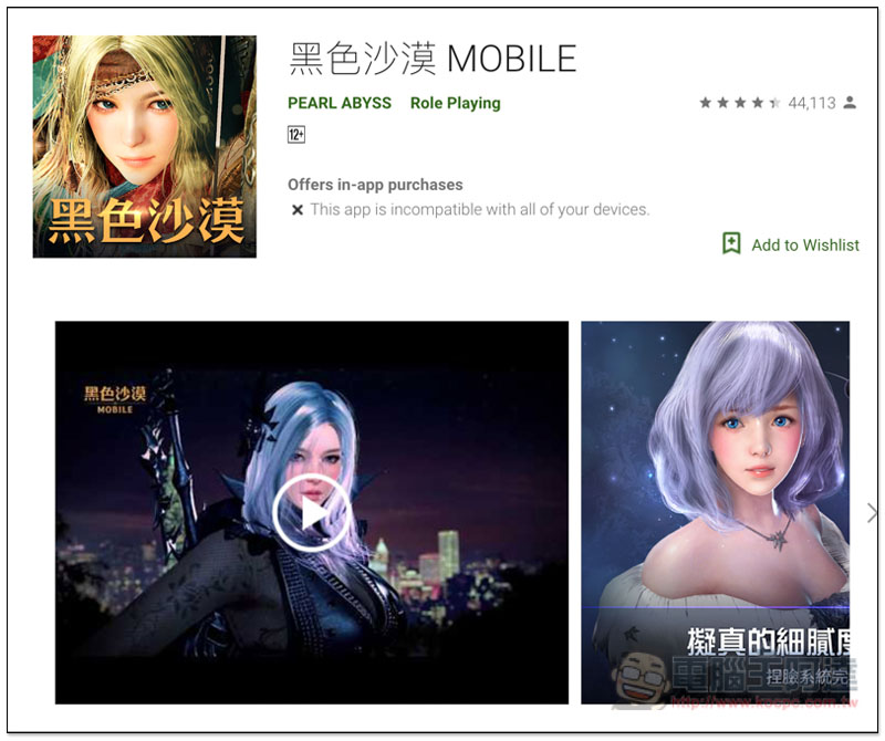 Google 公布台灣 Google Play 2018 年度最佳榜單 最佳應用程式由 Drops 拿下 - 電腦王阿達