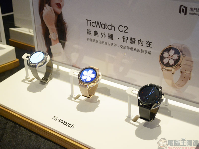 Mobvoi 進軍台灣，首波推出 TicWatch Pro 、TicWatch C2 與 TicPods Free 真無線藍牙耳機 - 電腦王阿達