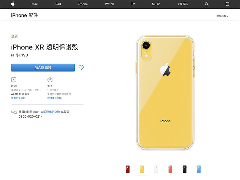 Apple 推出 iPhone XR 原廠透明保護殼 和 18W USB-C 充電器 - 電腦王阿達