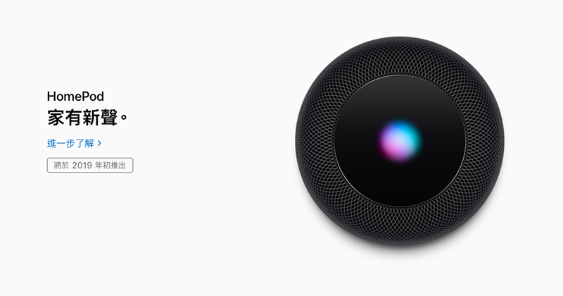 支援繁中的 Apple HomePod