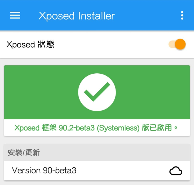 教你如何安裝Xposed - 電腦王阿達