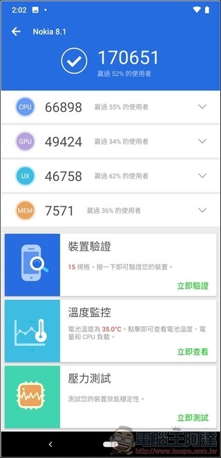 Nokia 8.1 效能測試 - 01