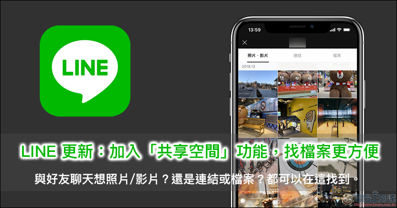 LINE MOBILE 贈送 LINE FRIENDS 「鄉民語錄」免費貼圖 - 電腦王阿達