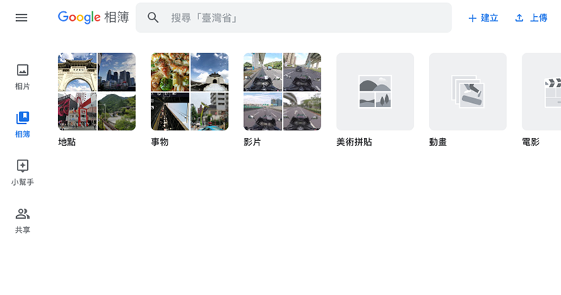 Google Photos「無限影片上傳」將限定影片格式