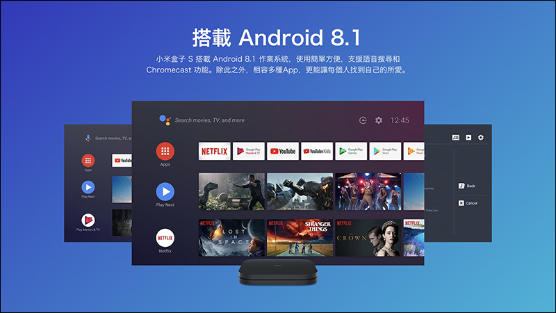 小米盒子S 正式在台推出！ 4K Ultra HD 、語音搜尋、內建 Chromecast - 電腦王阿達