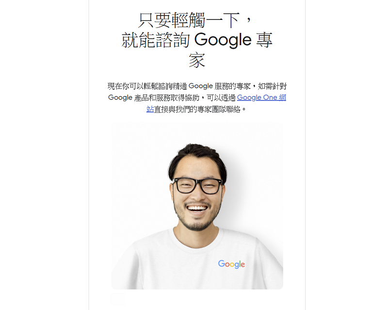 Google One 正式啟用！來看看有那些服務功能！ - 電腦王阿達