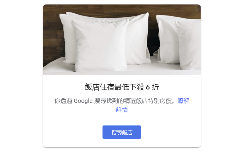 Google One 正式啟用！來看看有那些服務功能！ - 電腦王阿達