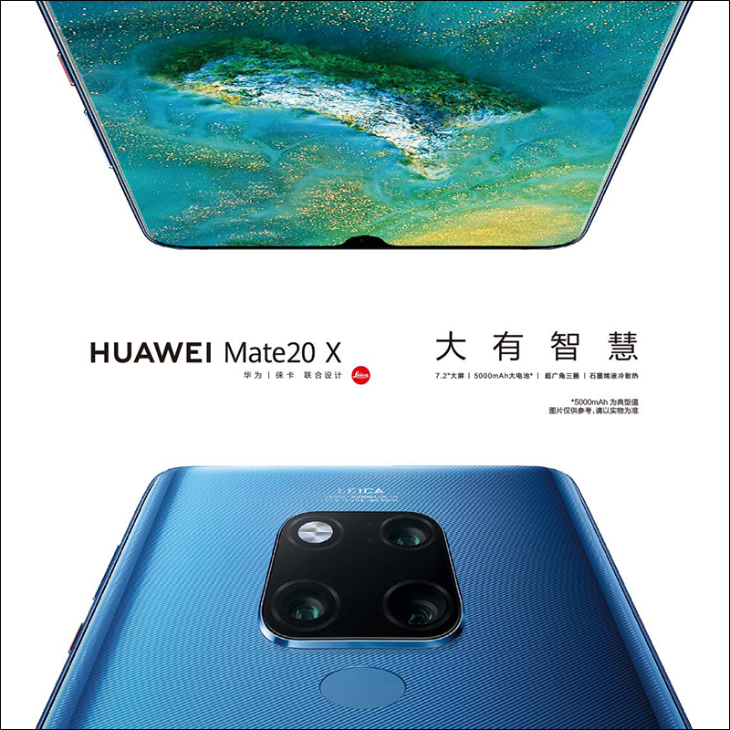 Huawei Mate 20 X 超大電量旗艦機 即將在台開賣！ 7.2吋超大螢幕、5000mAh - 電腦王阿達