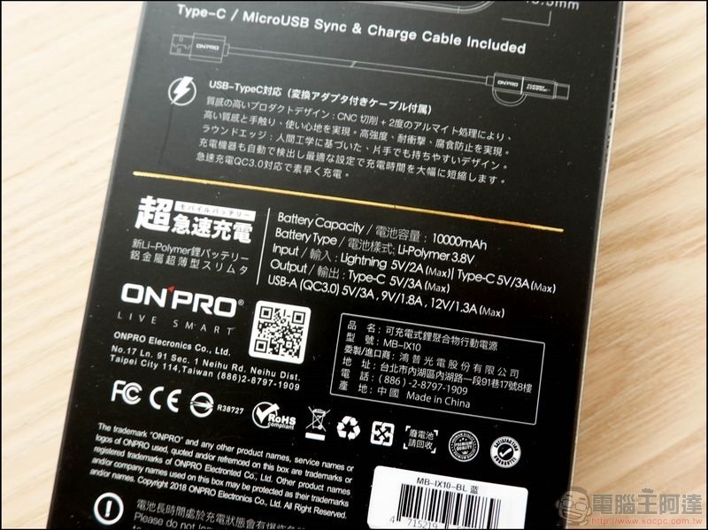 ONPRO MB-IX10 開箱 - 06