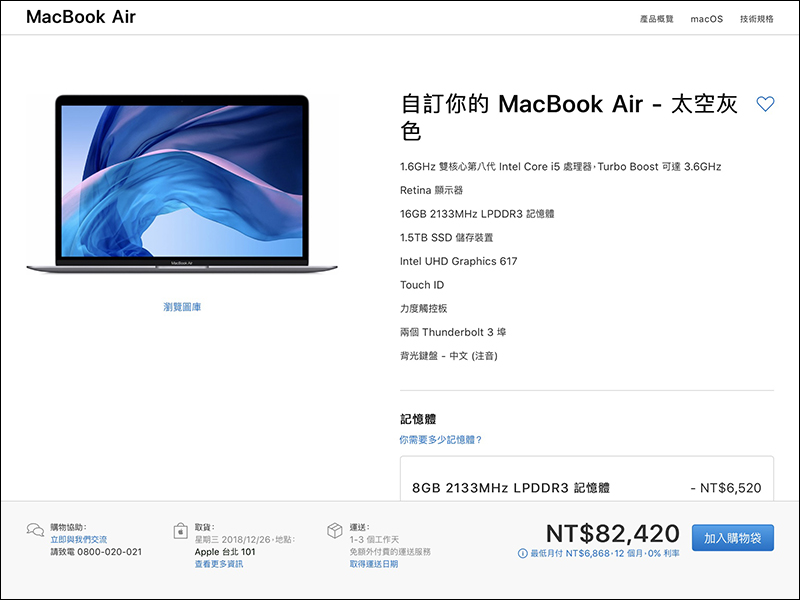 Apple MacBook Air 及 Mac mini 正式台灣蘋果官網開賣 - 電腦王阿達