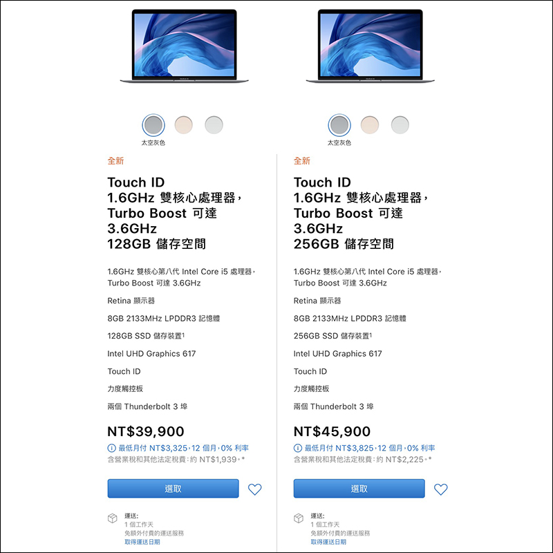 Apple MacBook Air 及 Mac mini 正式台灣蘋果官網開賣 - 電腦王阿達