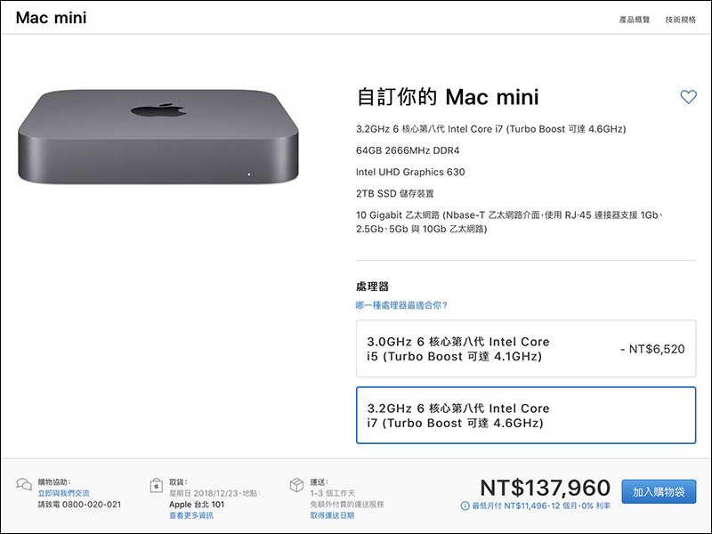 Apple MacBook Air 及 Mac mini 正式台灣蘋果官網開賣 - 電腦王阿達