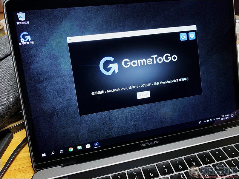 GameToGo 隨身碟 開箱動手玩，讓 Mac 瞬間轉換 Windows 達到雙系統、暢快玩 PC 遊戲！ - 電腦王阿達