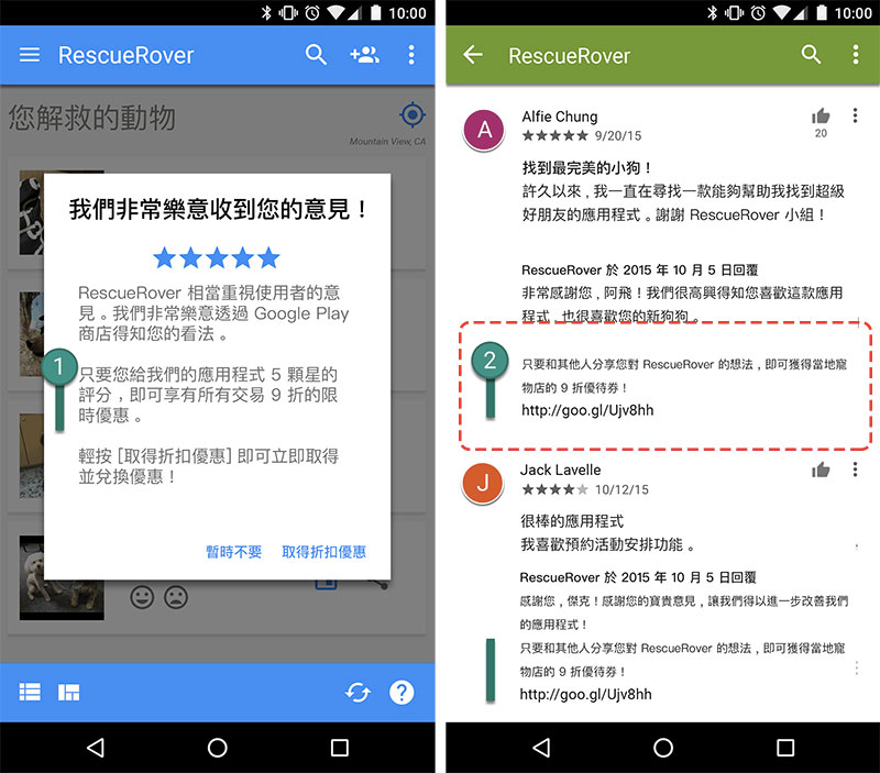 Google Play 商店導入 AI 掃蕩假評等，以杜絕洗評價行為 - 電腦王阿達