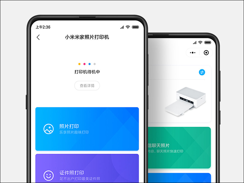 小米米家照片打印機 推出：手機拍照直接印、還能印証件照 - 電腦王阿達