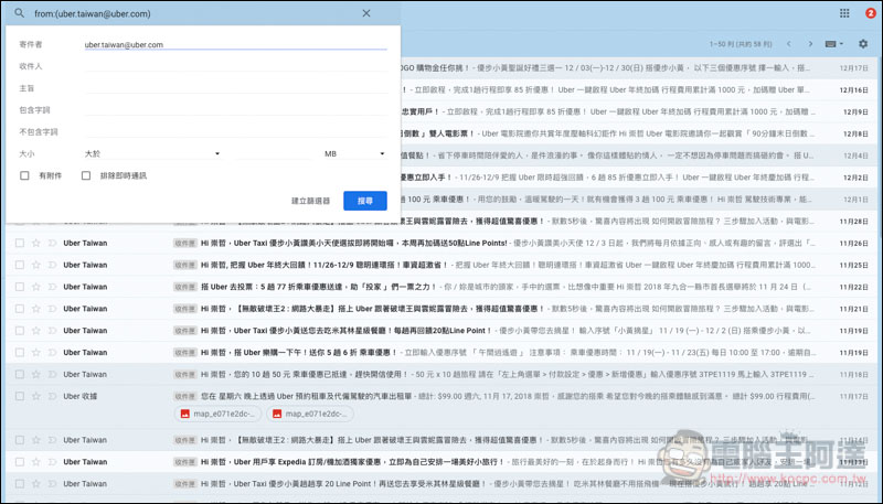 螢幕快照 2018 12 20 下午12 26 47